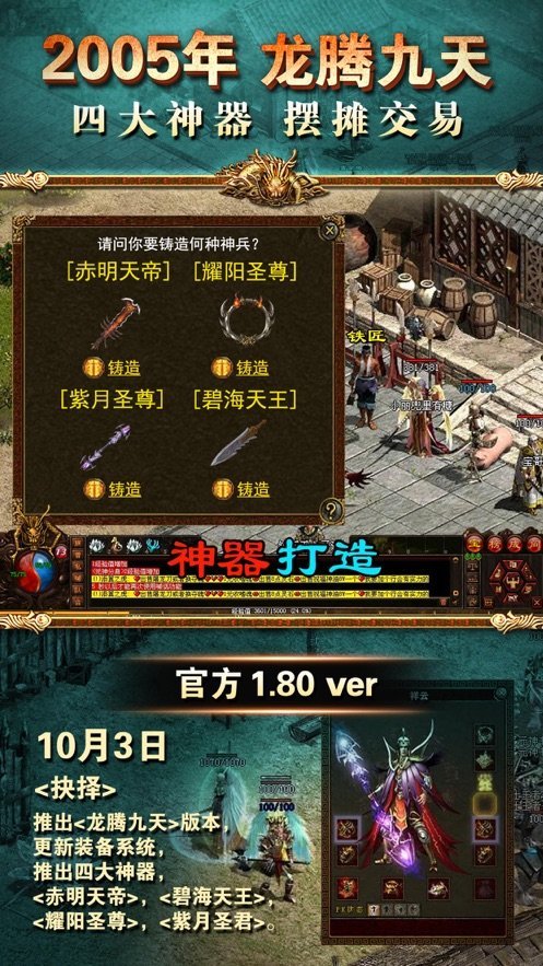 传奇s发布网,专业的传奇游戏发布平台-传奇s发布网,游戏发布平台,游戏下载,游戏分享