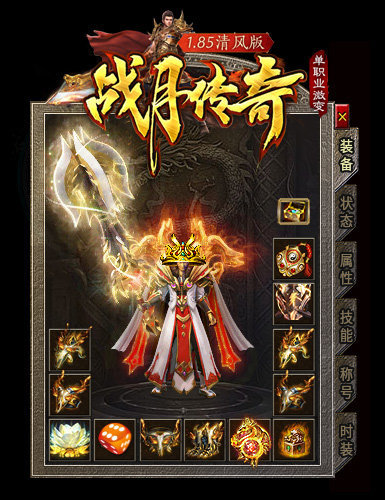 《1.85传奇》:探秘经典游戏背后的故事-重温《1.85传奇》:带你穿越经典游戏的世界