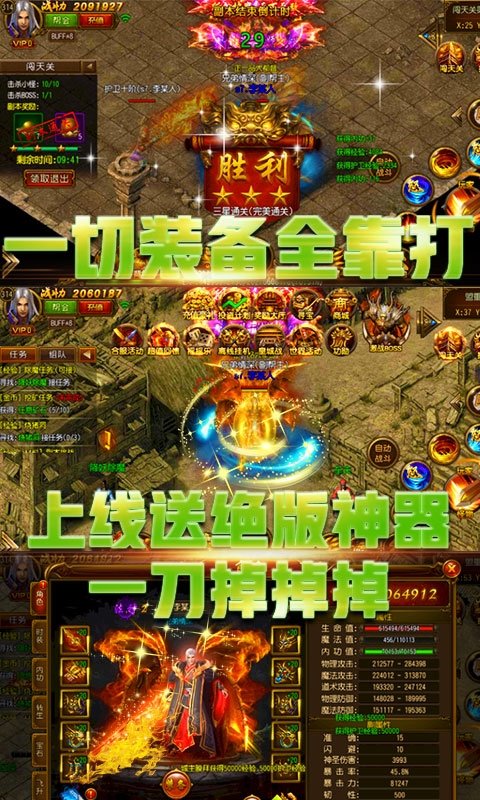 最新热血传奇私服推荐-热门传奇私ft服务器推荐