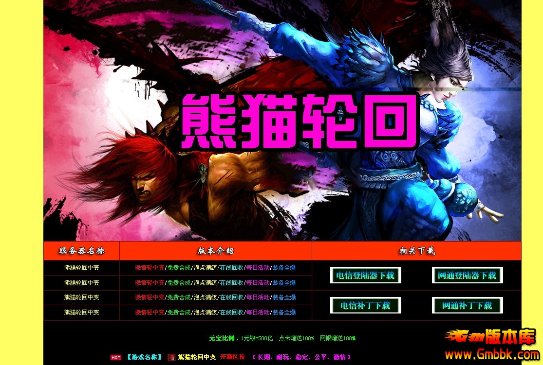 探索《新开传奇外传私服》：经典再现与独家玩法解析